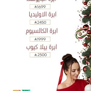 عروض الإشراقة