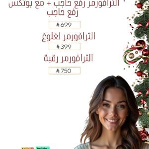 عروض الأجهزة