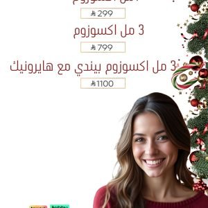 عروض البشرة