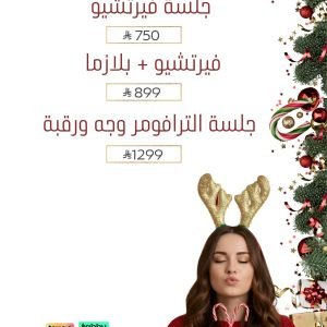 عروض الأجهزة