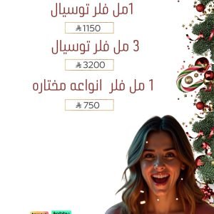 عروض الفلر