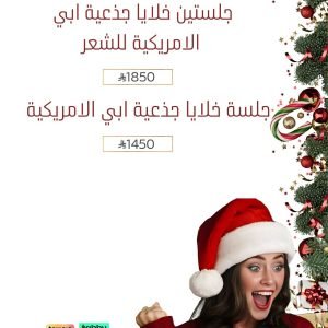 عروض التألق