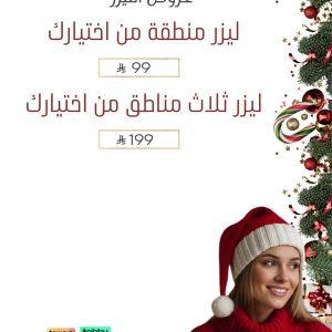 عروض الليزر