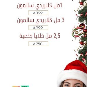 عروض البشرة