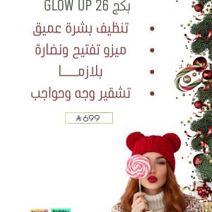 عروض الجمال