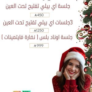 عروض الصفاء