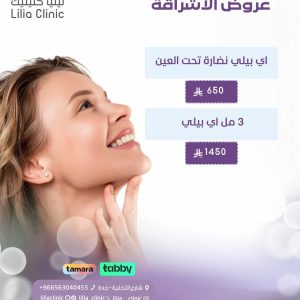 عروض الاشراقة