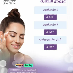 عروض البشرة