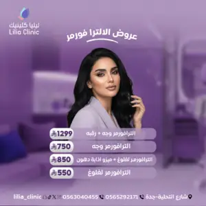 عروض الترافورمر