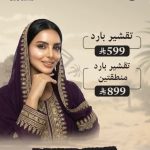 عروض التقشير