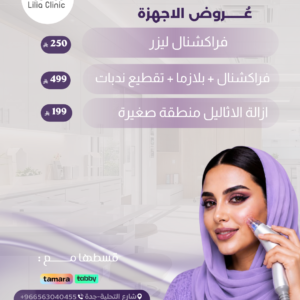 عروض الفراكشنال