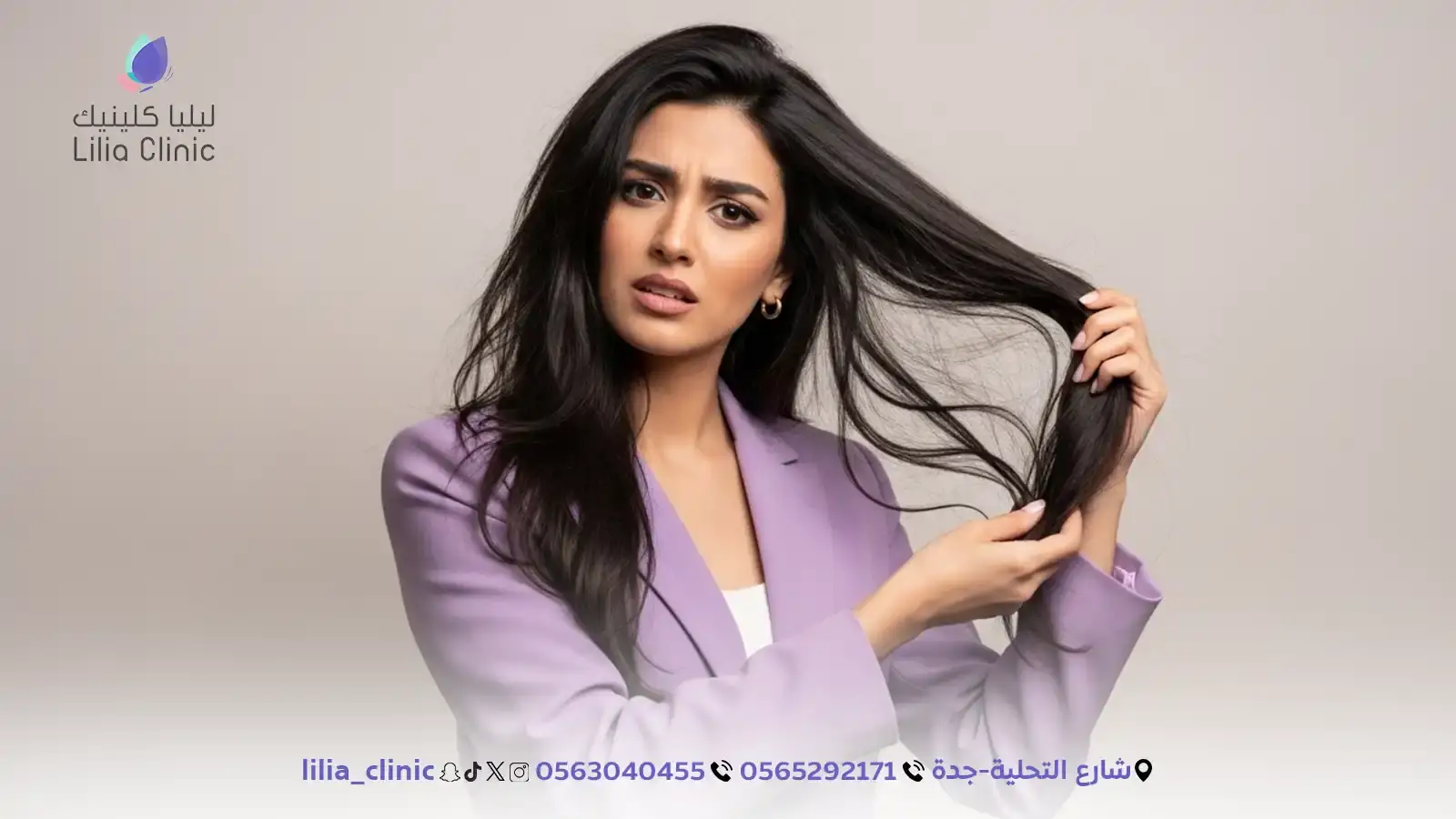 3 تقنيات حديثة لاستعادة حيوية الشعر التالف والمتهالك في جدة