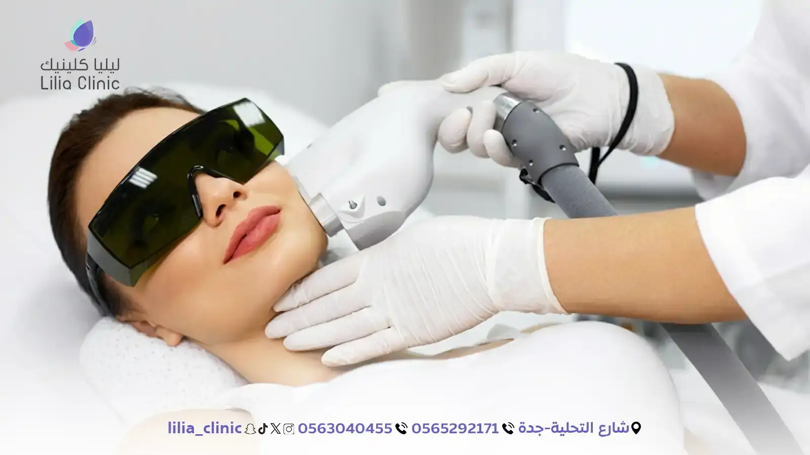 3 فروقات جوهرية بين أنواع أجهزة الليزر لنوع بشرتك في جدة