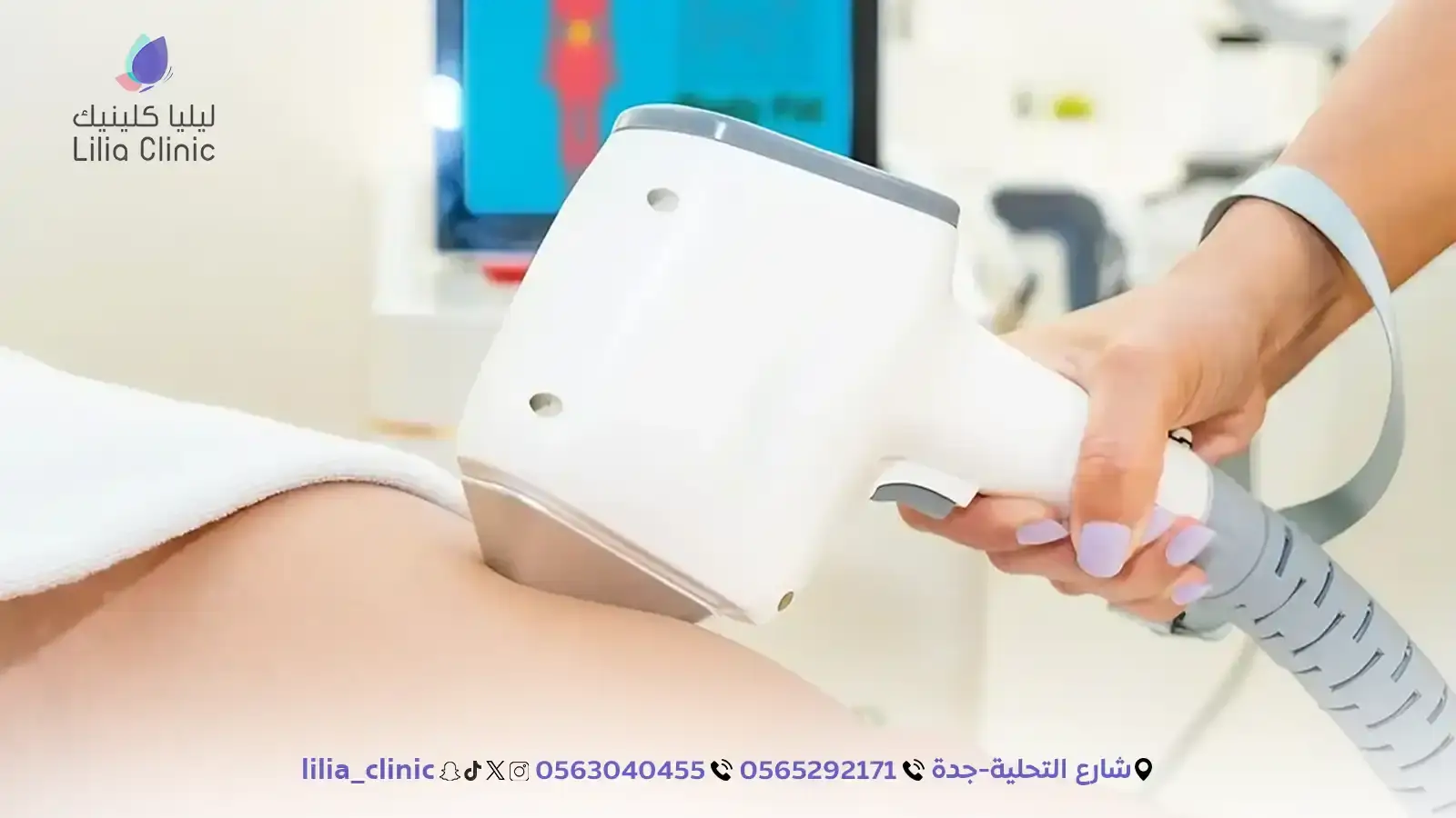 4 نصائح يجب اتباعها قبل وبعد جلسة إزالة الشعر بالليزر في جدة