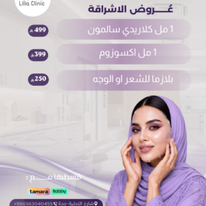عروض الإشراقة