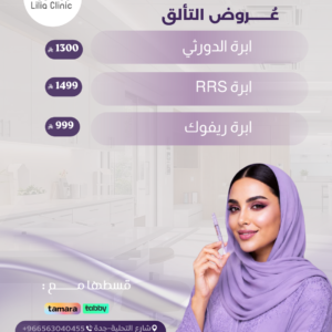 عروض التألق