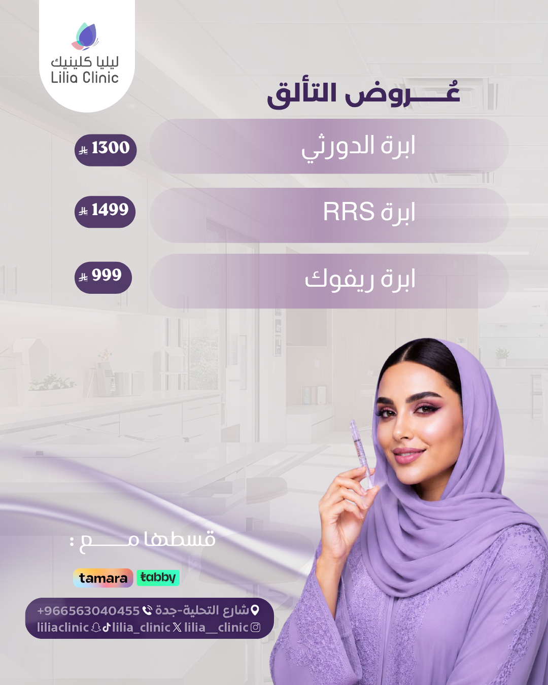 عروض التألق