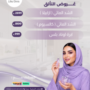 عروض التألق
